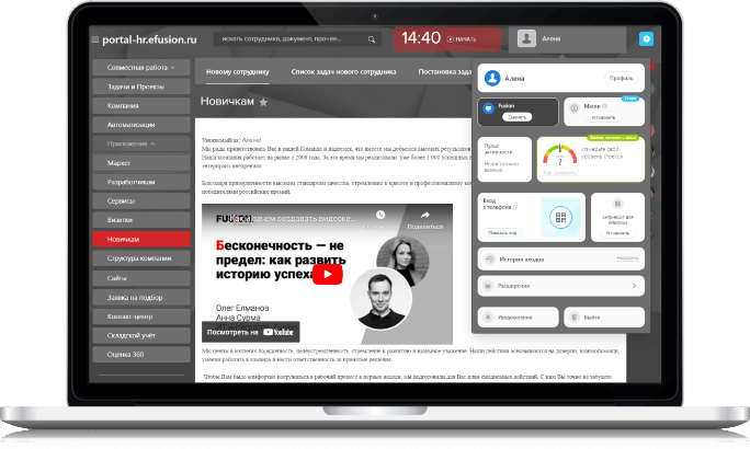 Fusion: HRМастер